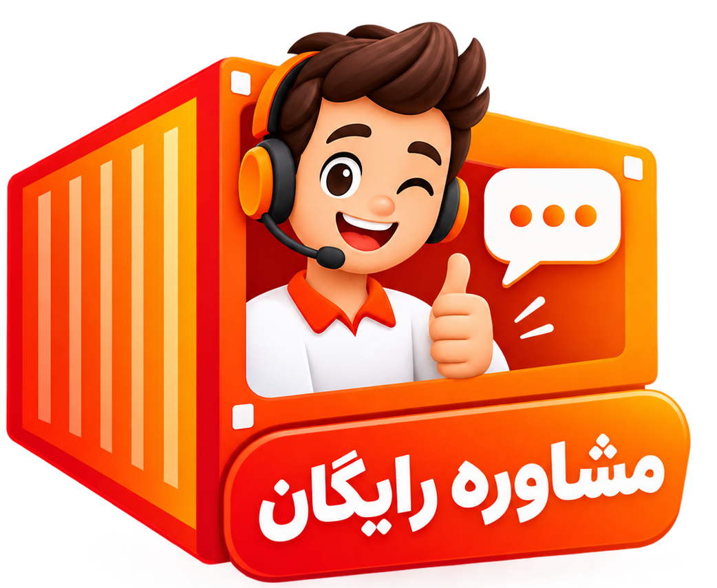 مشاوره رایگان