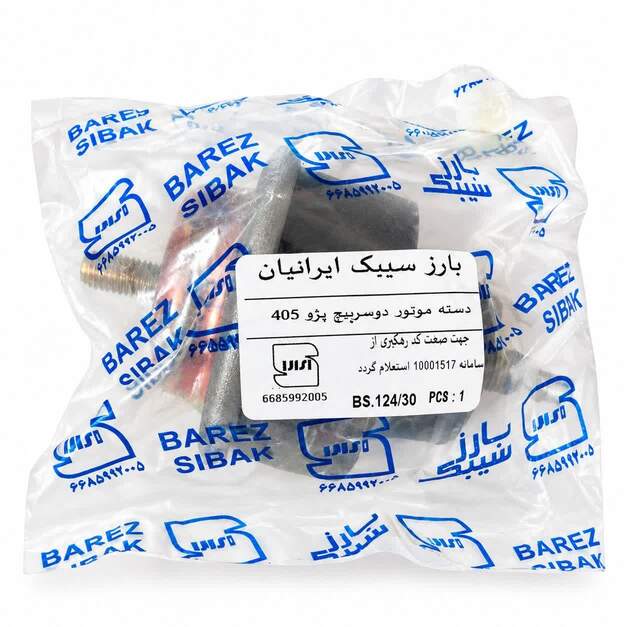 دسته موتور دو سرپیچ پژو ۴۰۵ بارز دسته موتور دو سرپیچ پژو ۴۰۵ بارز